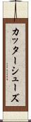 カッターシューズ Scroll
