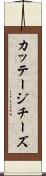 カッテージチーズ Scroll