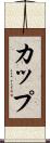 Kapp Scroll