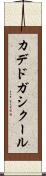 カデドガシクール Scroll