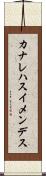 カナレハスイメンデス Scroll