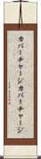 カバーチャージ Scroll