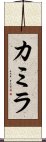 Kamila Scroll