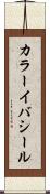 カラーイバシール Scroll