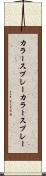 カラースプレー Scroll