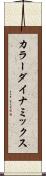 カラー・ダイナミックス Scroll