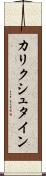 カリクシュタイン Scroll