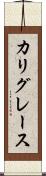 Calliegrace Scroll