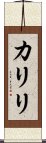 Kariri Scroll