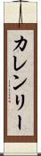 Karen Lee Scroll