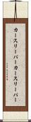 カースリーパー Scroll