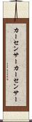 カーセンサー Scroll