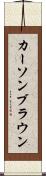 Carson Brown Scroll