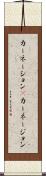 カーネーション(P) Scroll