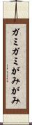 ガミガミ Scroll