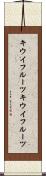 キウイフルーツ Scroll