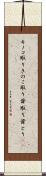 キノコ取り Scroll