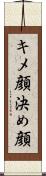 キメ顔 Scroll