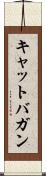 Catbagan Scroll