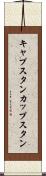 キャプスタン Scroll