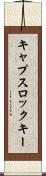 キャプスロック・キー Scroll