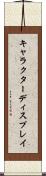 キャラクターディスプレイ Scroll