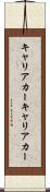 キャリアカー Scroll