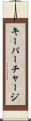 キーパー・チャージ Scroll
