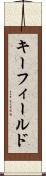 キー・フィールド Scroll