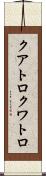 クアトロ Scroll