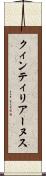 クィンティリアーヌス Scroll