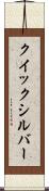 クイックシルバー Scroll