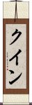 Kuin Scroll