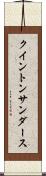 Quinton Sanders Scroll