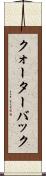 クォーターバック Scroll