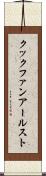 クックファンアールスト Scroll