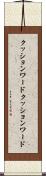 クッションワード Scroll