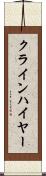 クラインハイヤー Scroll
