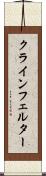 クラインフェルター Scroll