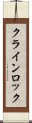 クラインロック Scroll
