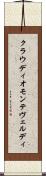 クラウディオモンテヴェルディ Scroll