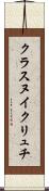 クラスヌイクリュチ Scroll
