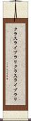 クラスライブラリ Scroll