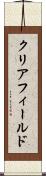 クリアフィールド Scroll