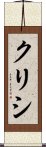 Chrishi Scroll