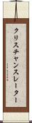 クリスチャンスレーター Scroll