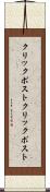 クリックポスト Scroll