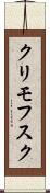クリモフスク Scroll