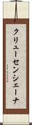 クリューセンシェーナ Scroll