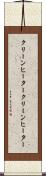 クリーンヒーター Scroll